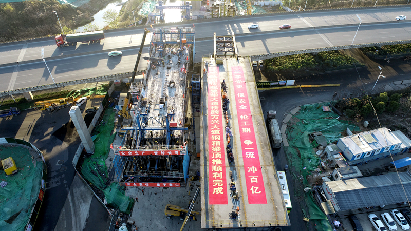 百米飛躍 安徽首座公軌“合體”特大拱橋引橋鋼箱梁開始頂推！