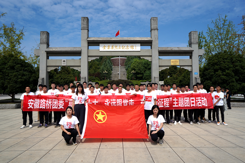 公司團(tuán)委開(kāi)展“喜迎二十大、永遠(yuǎn)跟黨走、奮進(jìn)新征程”主題團(tuán)日活動(dòng)1